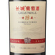 Great Wall Special Collection 16 Oak Barrel Jiebaina Dry Red Wine 750ml*6 Bottles Whole Box Production by COFCO