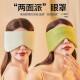 Feikawei sleep earmuffs can be used for side sleeping, men and women, double-sided sleeping students, special noise reduction earplugs, sleep artifact, space capsule eye mask, beige sleep eye mask, earmuff [widened version]