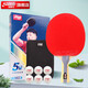 Red Double Happiness 5-star horizontal double-sided reverse-adhesive table tennis racket H5002 contains 6 table tennis balls