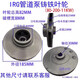 
IRGISW Pipe Pump Cast Iron Impeller Stainless Steel Impeller Pipe Centrifugal Pump Circulation Pump Fire Pump Water Blade 801607 Points 5 Axis 20 Size 16784