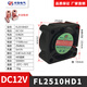 
Fenglu DC 12V industrial cooling fan large air volume fan chassis fan ultra-bass home small fan 24V 5010 DC12V