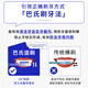 Baixi long-head toothbrush 4 extended brush head bottom suction cup fine soft hair men and women household mouth protection cleaning couple style