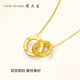 Chow Tai Sang 18K gold interlocking necklace for women, fashionable, light luxury and high-end, give your girlfriend a birthday gift, interlocking chain set (free gift box)