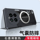 米尔拉酷 realme真我GT5 Pro手机壳RMX3888玻璃防摔全包保护套游戏散热硅胶石墨烯磨砂 真我GT5Pro【黑色】石墨烯散热壳+全屏膜