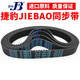 
Synchronous belt HTD690-5M 695-5M 700-5M 710-5M transmission belt JIE BAO belt Jaguar HTD695-5M 15mm