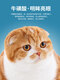 Clcey Special Cat Food zum Falten von Ohrkatzen Kätzchen Kätzchen Erwachsene Katzen Vollpreis Full Price Haar Gill Ernährung für Falten von Ohrkatzen über 12 Monate 5 Jahre 5 Jin [Jin gleich 0,5 kg] 2,5 kg