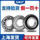 SKF轴承62166217621862196220622262246226-2Z 其他 6228/C3-------不带密封