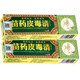 Fang Yu Miao Yao Pi Du Qing Ointment Pi Du Cao Qing Ben Cream for external use on skin, buy 1 get 1 free, 2 boxes for real hair