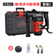 
New Pulitong Runtian 702780368038 electric hammer electric pick multi-function impact drill electric drill high power 7027B electric hammer