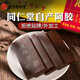 Tongrentang (Trt) Tongrentang Esel-Hide-Gelatin-Block 250G Peking Tongrentang Esel-Hide-Gelatine-Film für Mütter und Älteste während des Festivals [Geschenkauswahl] schwarzer Esel-Gelatin-Block 250G/