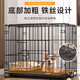 贝初众狗笼子中小型犬带厕所分离折叠宠物笼中号狗笼加粗围栏铁笼子 加粗折叠免安装黑脚垫+托盘 M-中型带厕所60*42*5012斤内