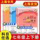 Shanghai Special Training Chinese Mathematik Englisch Physik Grad 678 Band 1 und 2 Band 678 Klasse 1 und 2. Semester 6 Teil 6 Chinesisch