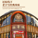 Yuewei Ji x Dehua Building Co-branded Handmade Wuhan Sanfresh Bean Skin 270g*2 Box Hubei Old Brands Quick Food for Breakfast Noodles