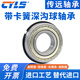 LISMO HARBIN CODOR 6208N 6209N 6210N 6211N 6212N 6213N 6214N 6215N Z 6212N Tipo abierto adecuado para equipos ordinarios