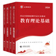Shanxiang Education 2024 Hebei Provincial Teacher Recruitment Examination Lehrbuch Real Question Bank Test Paper 2025 Educational Theory Public Basic Knowledge Teaching Recruitment Teaching Basic Public Basic Question Brush Materials Shijiazhuang City Direct Examination Book Xiangshan Big Red Edition 680 Subjektive Fragen
