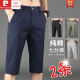 Pierre cardin summer new thin casual shorts men's slim straight men's 7-point trousers versatile breathable 7-point mid-pants 728 light gray + 728 black [two pairs] 32 [waist circumference 2 feet five]