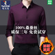 Woodpecker mulberry silk warm shirt men's business casual winter velvet thickened drape anti-wrinkle non-iron long-sleeved shirt ZMN-999 black (thick) velvet 175/XL suitable for 140-160Jin Jin equals 0.5 kg