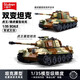 Little Luban Tiger-Stil Deformation Tank Military Model Building Block Assembly Kinderspielzeug Panzerwagen 6-10 Jahre altes Geschenk 0790 Tiger King Heavy Tank