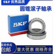 SKF 30216 30217 30218 30219 30220 30222 J2/Q tapered roller bearings original imported 30222 J2/Q 110*200*3