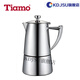 
ZQ2023 new tiamo coffee pot Tiamo moka pot household coffee pot stainless steel coffee pot HA15686 people serving about 300ml