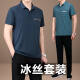 罗蒙（ROMON）冰丝t恤男士套装夏季薄款中老年休闲运动服中年短袖男父亲爸爸装 753墨绿【短袖+裤子】 2XL 【建议140-160斤左右】