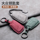 Convient pour Volkswagen Full-inclusivité Men et femmes couverte clé Lingdu Touran XID4X Weiran Lanjing ID3ID6X Golf D Style 3 Bracelet gris clé One-Click Start