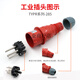 CLCEY工业插头插座TYPR235公母连接器16A32A5芯明暗装/移动TYPR285 16a 16a5芯套装typr235+typr6623