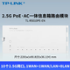 TP Household Modular Information Box Schwacher Stromkasten integrierter Designschraubfreie Installation 1.2mm Standardgröße TL-R5010PE-EN2.5G Routermodul]