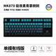 腹灵MK870青慕侧刻成品机械键盘客制化套件蝮灵87热插拔电竞游戏 黑曜石三模版+青慕侧刻键帽 凯华BOX白轴V2