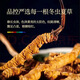 
Cordyceps sinensis, high-altitude cordyceps in Tibetan areas are affordable for self-use, holiday gifts, gift boxes, 2 sticks/gram (50 sticks gift boxes)