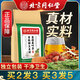 北京同仁堂青钱柳牛蒡玉米须茶 桑叶栀子葛根荷叶杜仲雄花养生茶 1袋40小包 每袋是40小包