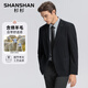 SHANSHAN杉杉西服男秋冬新款含羊毛混纺男士西装外套商务休闲职业正装 黑色 195