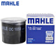 马勒（MAHLE）机滤机油滤芯格滤清器OC1050适配别克雪佛兰 微蓝6/VELITE6  1.5L