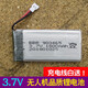 
3.7V large-capacity model aircraft quadcopter lithium battery remote control aircraft helicopter drone modification accessories 3.7V 680mAh 802540 white air-to-air plug
