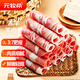 Yuan Muxi thick-cut lamb rolls 1Jin Jin is equal to 0.5 kg hot pot ingredients cut fat beef and mutton rolls shabu-shabu mutton slices barbecue domestic fresh