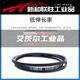 三角带包布带传动带C型6045-6934Li耐磨耐高温工业皮带 C6198Li