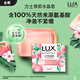 LUX Amino Acid Pure Crystal Soap Sweet Peach Fragrance 95g