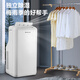 Gree (GREE) mobile air conditioner all-in-one machine 2 HP cooling and heating dual-purpose bedroom apartment portable outdoor unit installation-free drainage no outdoor unit air conditioning compressor refrigeration 2 HP standard 1.5 meter exhaust pipe