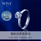 The only (Winy) Moissanite diamond ring 925 silver ring women's proposal wedding anniversary birthday gift girls practical silver jewelry