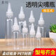 Squeeze sauce bottle, pointed mouth bottle 10/20/30/50/100/200 small empty bottle, plastic bottle, lotion transparent repackaging squeeze bottle, pointed mouth bottle 200 ml, 2 pack