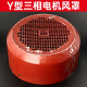 SHANTOULINCUN MOTOR Aire Caperé de aire Y Caperra de aire Cubierta Cubierta trasera Ventilador de protección Accesorios de motor Y132 Y355-Diameter 695 mm