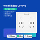 gosund1转8智能86型墙壁拓展插头CP7Pro 定时开关 电量统计 童锁 过载断电 已接入米家APP 30W快充插头