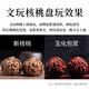 沐玛文玩核桃一物一图实拍狮子头古玩核头手把件精品盘玩男送父母礼物 3-44mm南疆石4881B-看实拍找客服