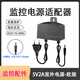 Security power adapter [3C certification] 5V-2a small connector voltage stabilization foot flow shaking head machine special monitoring accessories 5V2A outdoor US-regulated power supply