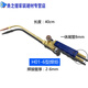 Shantoulincun H01-6 Type 12202 Soudage à gaz Soudage de la torche Torche Flamme Copper Tard