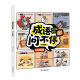 Idiom Haga preguntas (4 volúmenes en total) Historia de idiomas Libros ilustrados para niños Interpretado 689 Libros de imágenes de conocimiento de idiomas para calificaciones de escuelas primarias Jiangxi Education Press Idiom Haga preguntas (4 volúmenes)