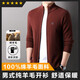 Hengyuanxiang Stricker Strickjäger 2024 Herbst und Winter Neues Männergeschäft 100% reine Woll -Männerjacke und Pullover Trend Black M 170/48/105