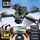 
Drone model aircraft aerial photography high-definition remote-controlled aircraft children's toys small entry-level helicopter mini aircraft. Carbon fiber remote control display screen brushless 8-level wind resistance + urge 1 electric range 5500 meters and send tutorial + easy accessories