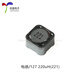 Индивидуальная индивидуальная мощность Shantoulin Village 12127 Patch Shield Power 4.7 10 22 33 47 68 10 470UH (471)
