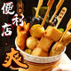 潮夫道关东煮串串400g(内含原味汤料包)火锅食材丸料空气炸锅鱼丸子烧烤
